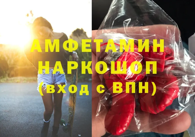 Amphetamine Premium  Лабытнанги 