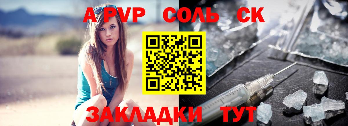 APVP мука Лабытнанги
