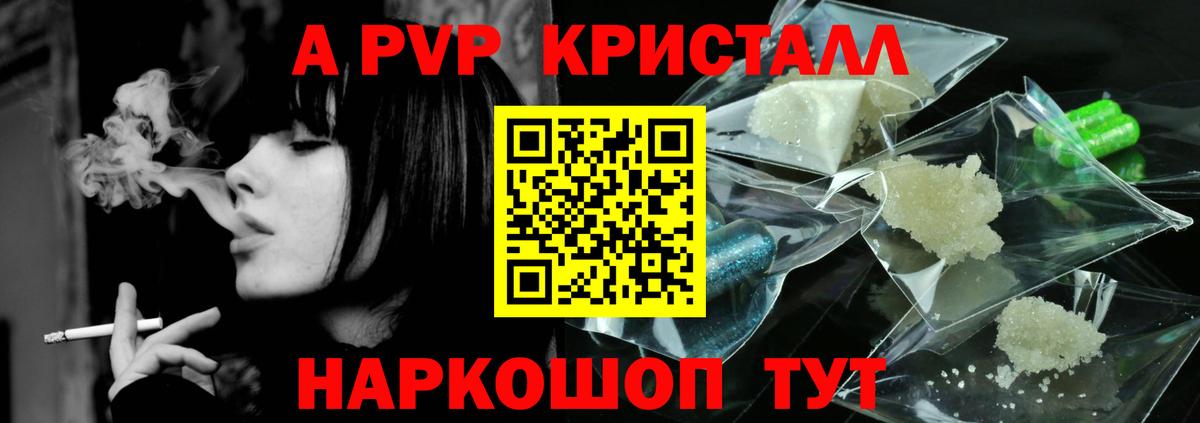 Alpha PVP VHQ  Alpha-PVP мука  Лабытнанги  Alpha-PVP  Вход с VPN 