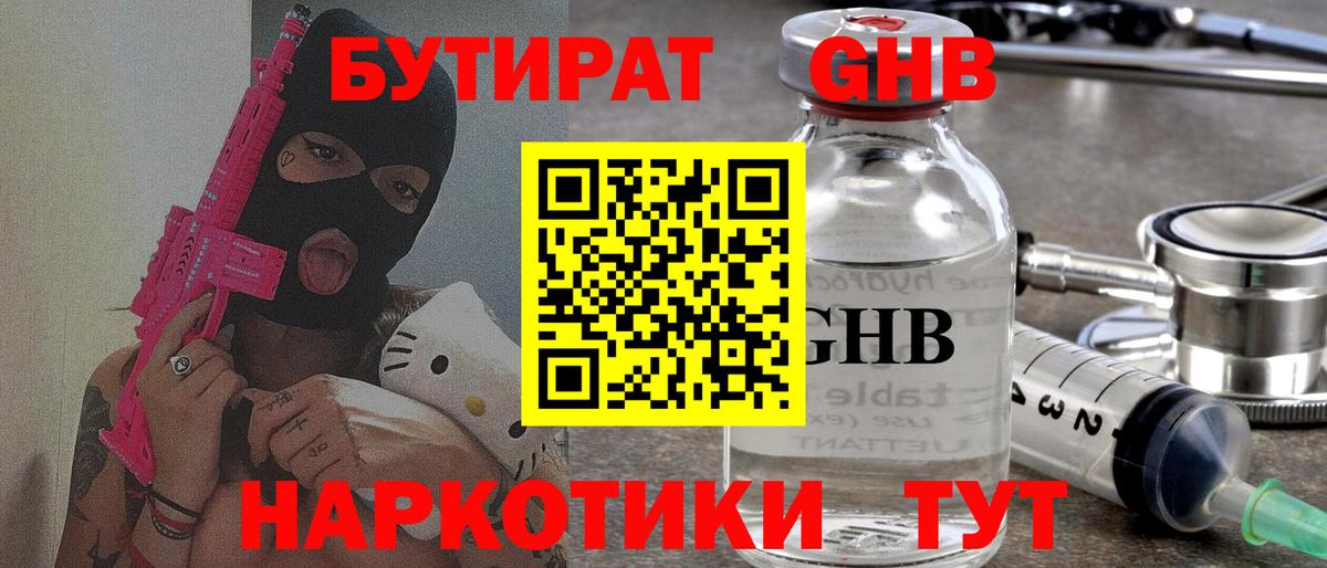 Лабытнанги  БУТИРАТ буратино  Вход с VPN 