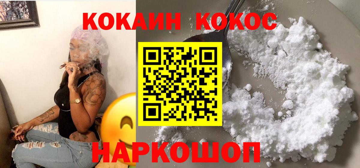 Cocaine 99% Лабытнанги