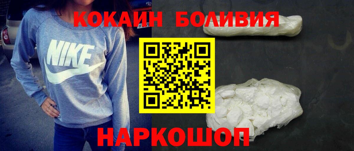 COCAIN Fish Scale  Кокаин Эквадор  купить   Вход с VPN  Лабытнанги 