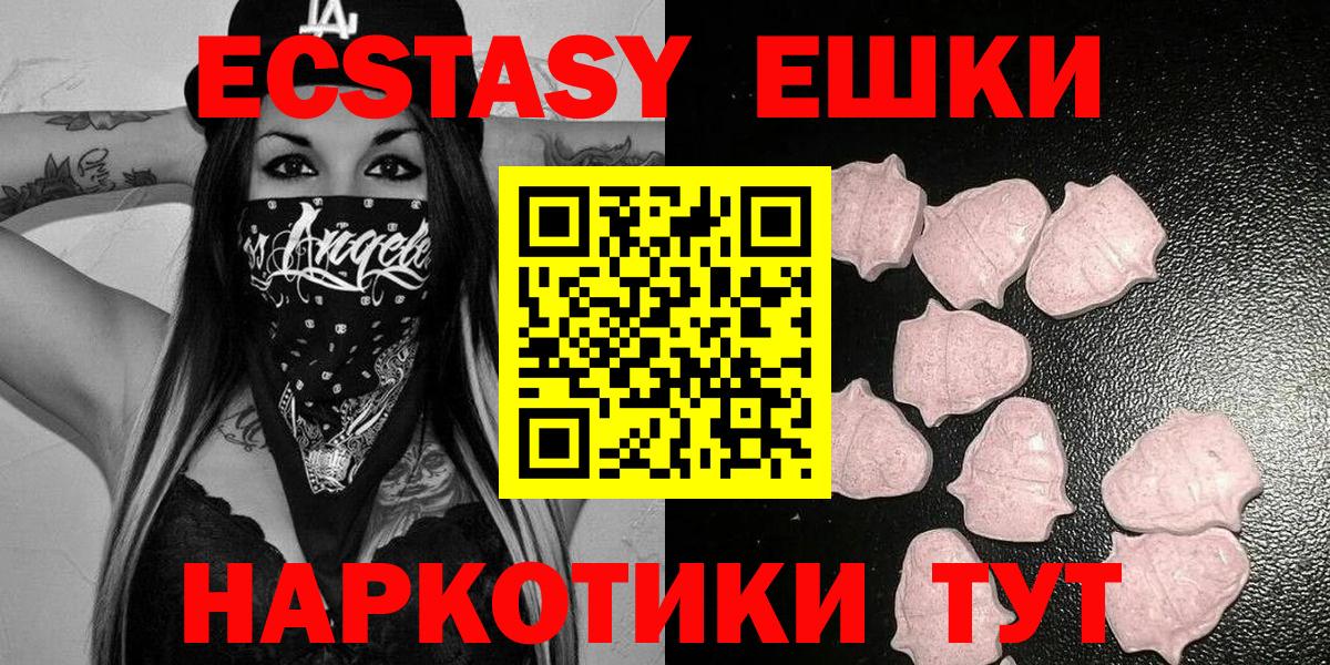 Лабытнанги  darknet клад  Экстази  Вход с VPN  Ecstasy ешки 