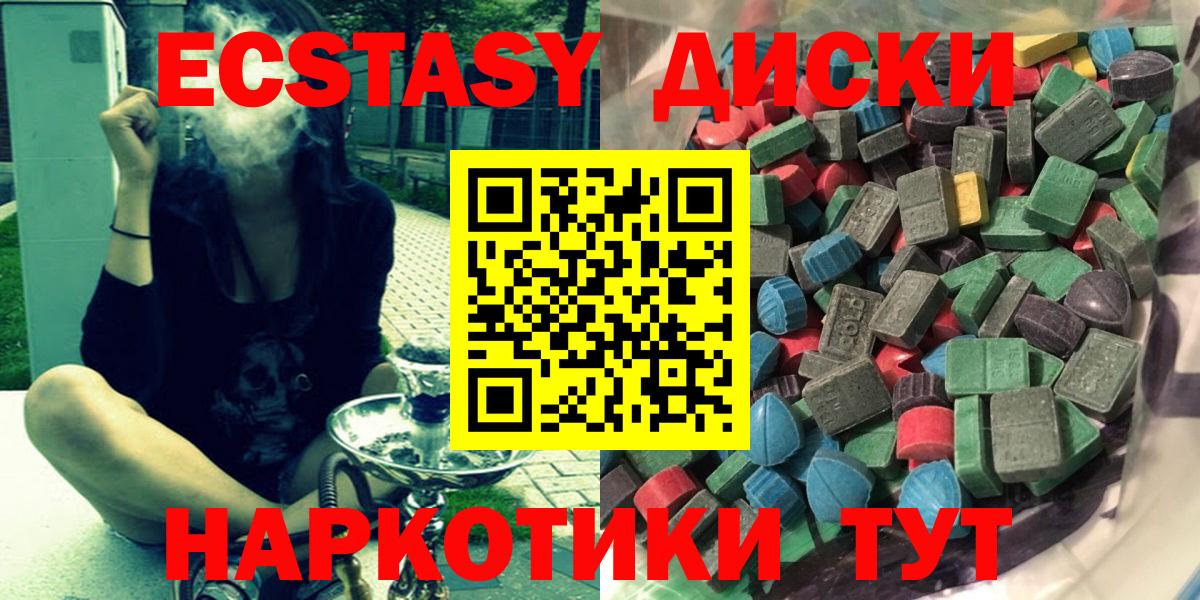 Ecstasy VHQ  Лабытнанги  купить наркоту  Экстази MDMA 