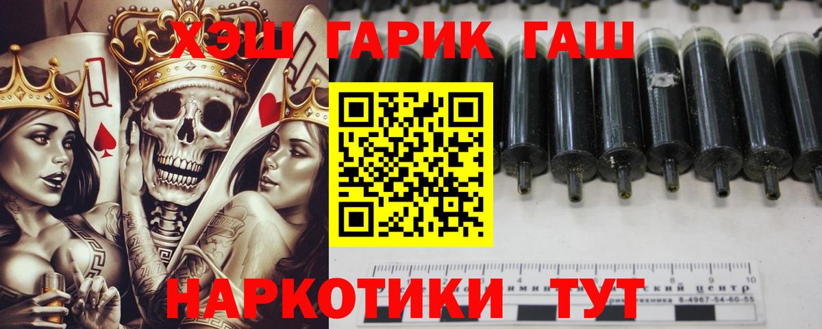 Гашиш хэш  хочу наркоту  ГАШ Premium  Лабытнанги  Вход с VPN 