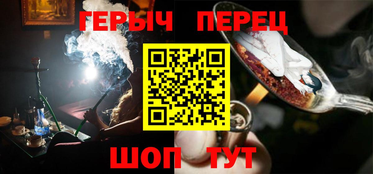 Героин  ГЕРОИН афганец  Вход с VPN  Лабытнанги 