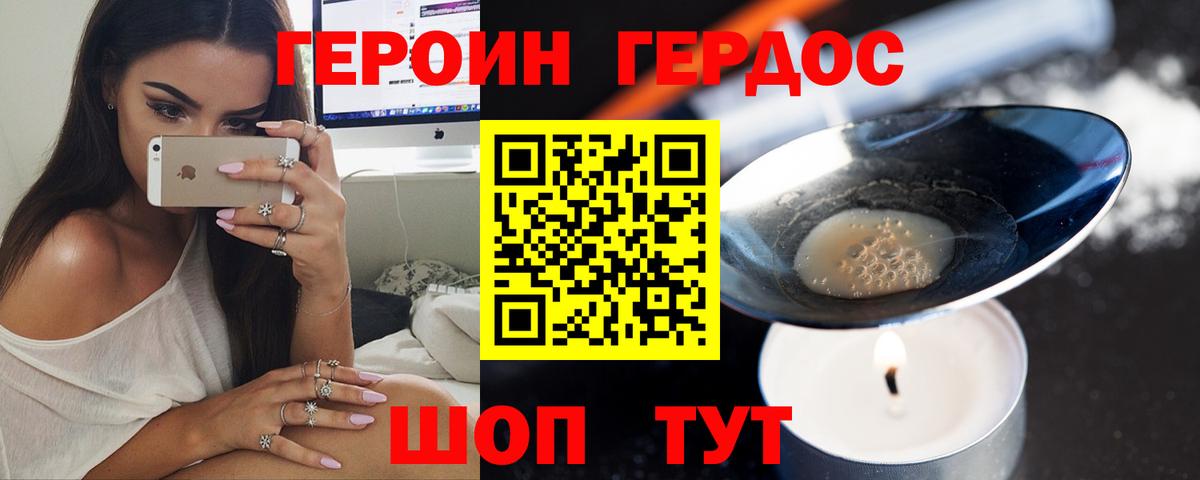 Героин герыч Лабытнанги