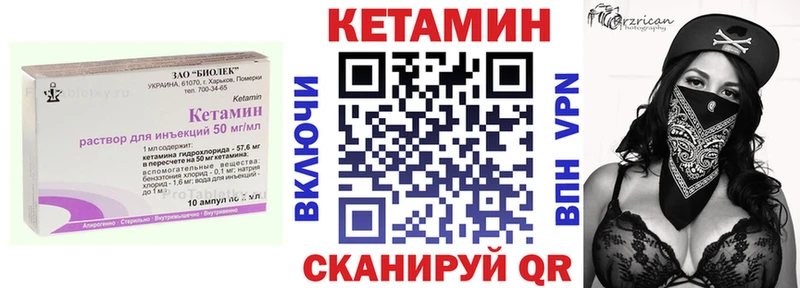 КЕТАМИН ketamine Лабытнанги