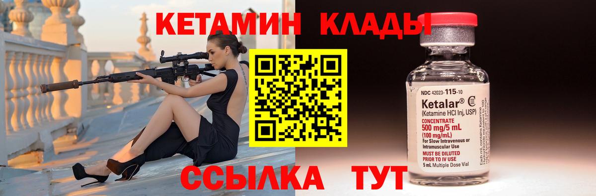 КЕТАМИН ketamine  Вход с VPN  Кетамин VHQ  Лабытнанги 