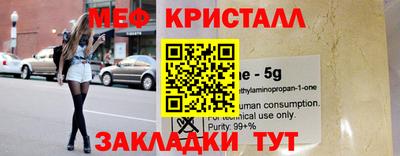 меф VHQ Волжский