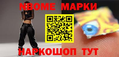 марки nbome Балахна