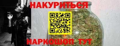 гашишное масло Балаково