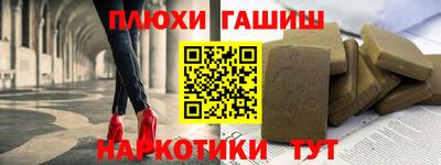 синтетический гашиш Балашиха