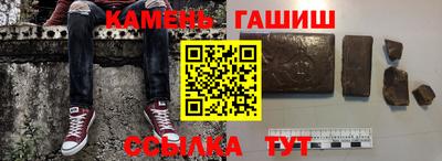 синтетический гашиш Балашиха