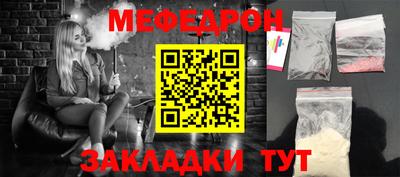 меф VHQ Волжский