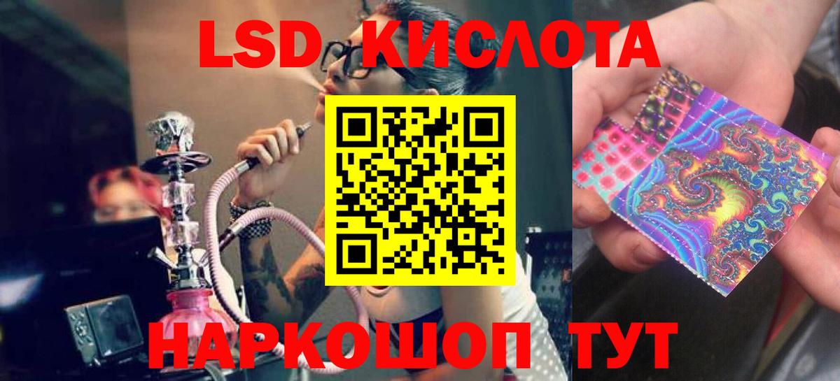 Лсд 25 экстази кислота  Вход с VPN  ОМГ ОМГ   Лабытнанги 