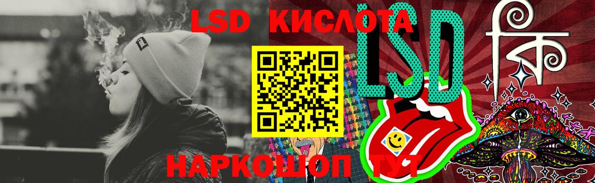 LSD-25 экстази ecstasy  Лабытнанги  ЛСД экстази  LSD-25 экстази кислота 