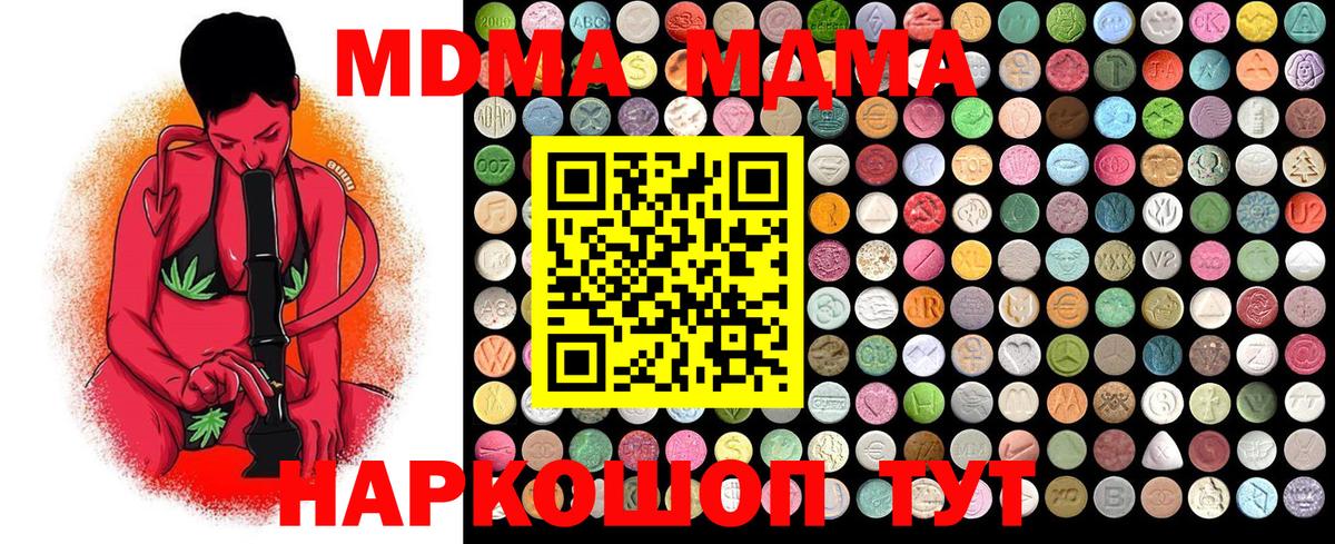 MDMA молли  МДМА  Лабытнанги  Вход с VPN  МДМА кристаллы 