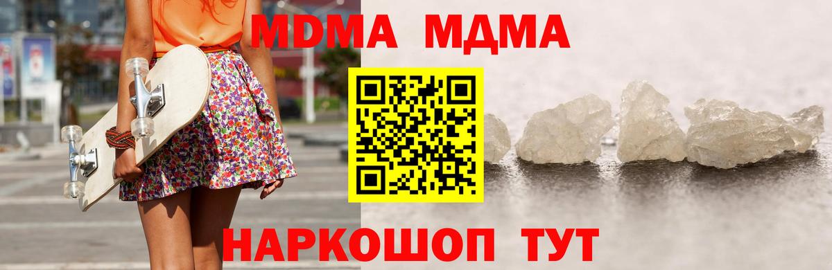 MDMA Molly  MDMA crystal  MDMA  Лабытнанги 