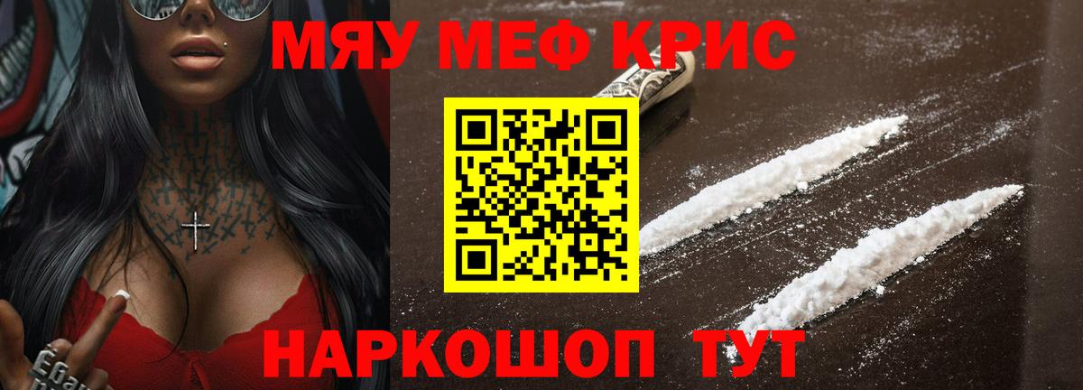 МЕФ мука Лабытнанги