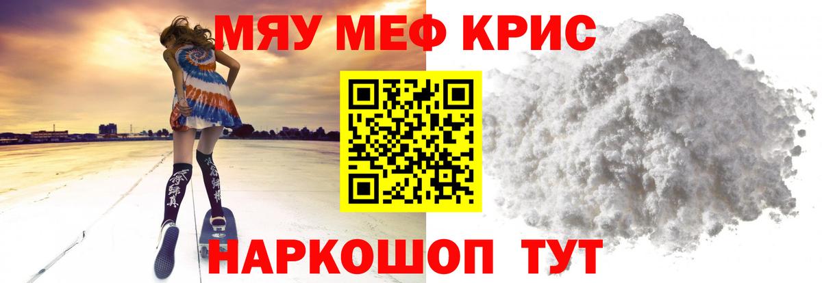 Меф  Меф 4 MMC  Меф  Лабытнанги  Вход с VPN 