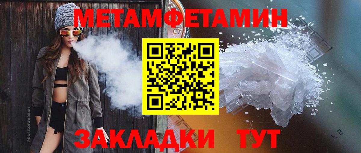 Первитин Декстрометамфетамин 99.9% Лабытнанги