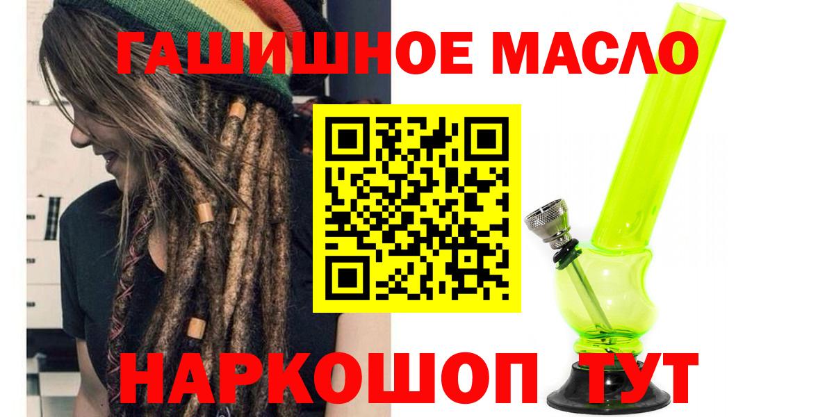 Дистиллят ТГК THC oil Лабытнанги