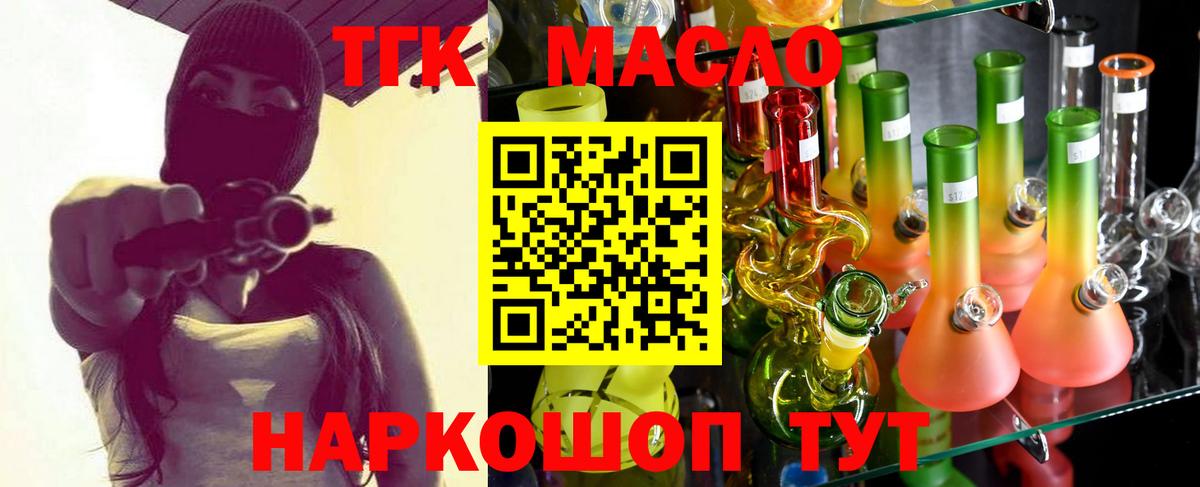 Дистиллят ТГК гашишное масло  Вход с VPN  Дистиллят ТГК жижа  Лабытнанги 