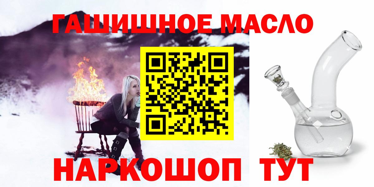 Дистиллят ТГК THC oil  наркота  ТГК Wax  Лабытнанги 